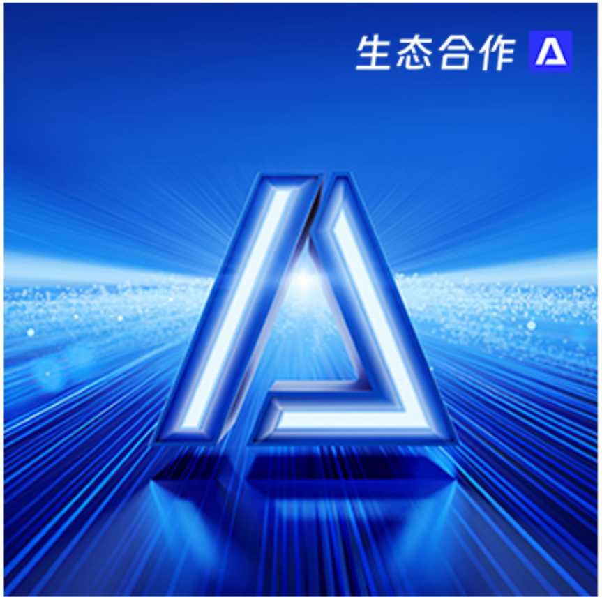 2024年海柔升级渠道政策体系，新产品、新服务全方位助力伙伴成长