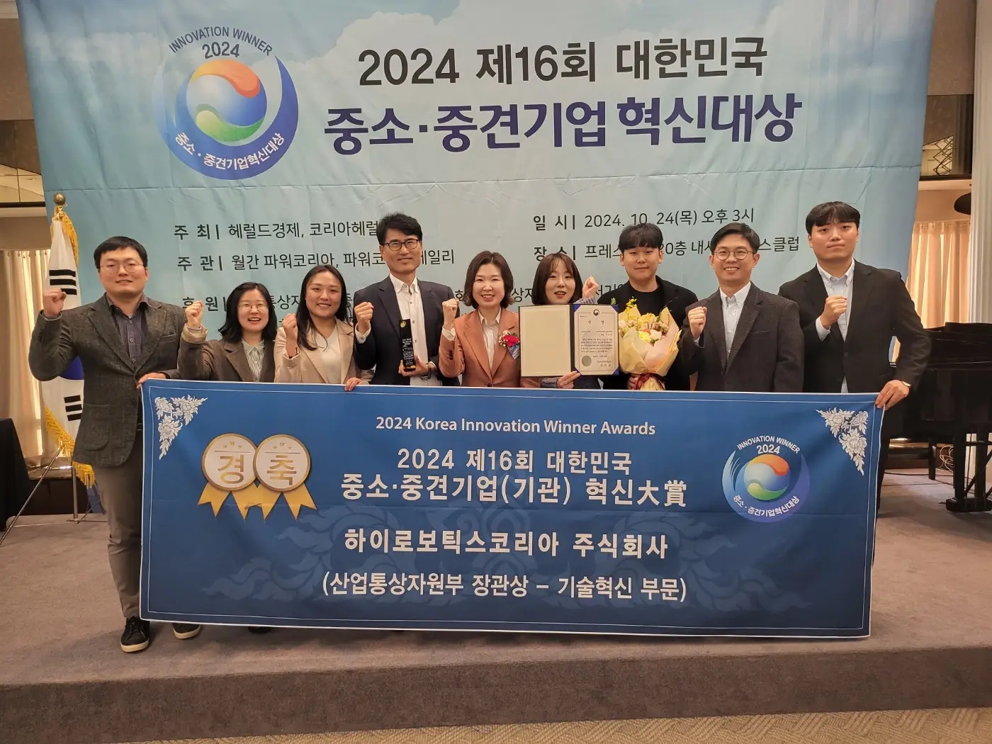 荣誉时刻 | 海柔的卓越创新力再获韩国市场肯定